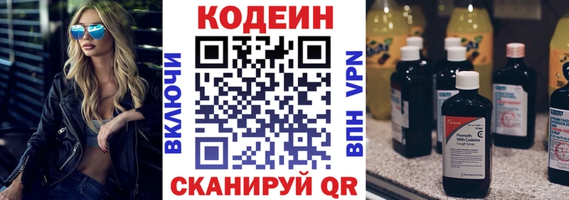 Кодеиновый сироп Lean напиток Lean (лин) Ленск