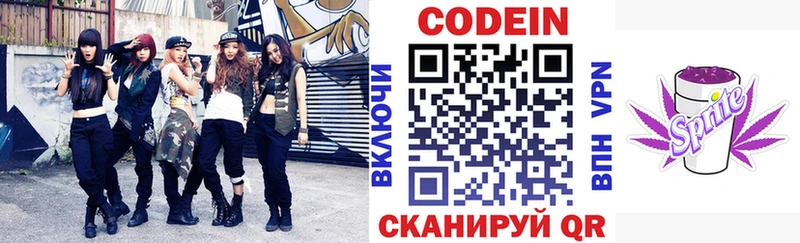 Купить закладки  Ленск  Codein напиток Lean (лин) 