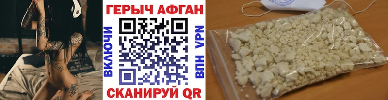 Героин VHQ  Купить закладки  Ленск 