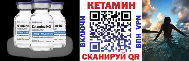 КЕТАМИН ketamine  Купить закладки  Ленск 