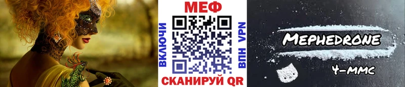 Купить закладки  Ленск  МЕФ 4 MMC 